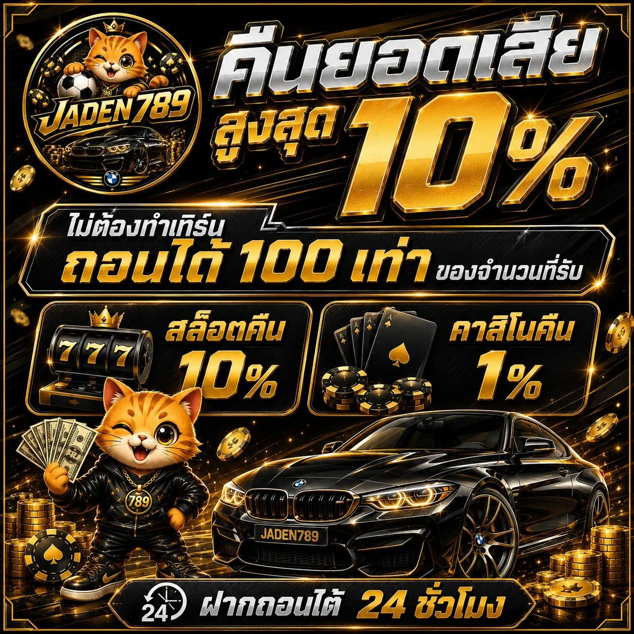 รวมค่ายสล็อตเว็บตรง PG SOFT และ Pragmatic Play บน JADEN789